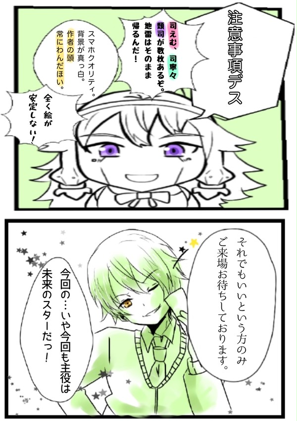 プロセカ落書きまとめ