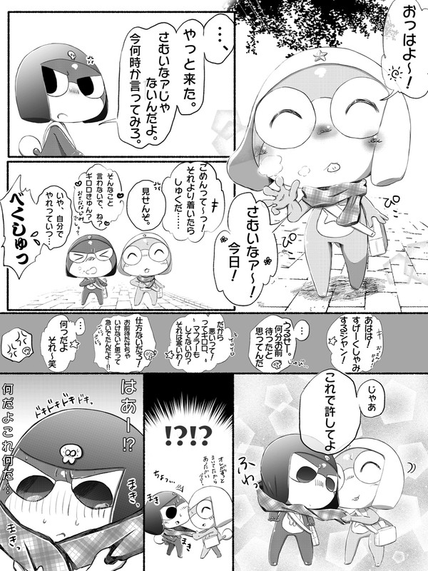 ギロケロ　途中断念無念！！