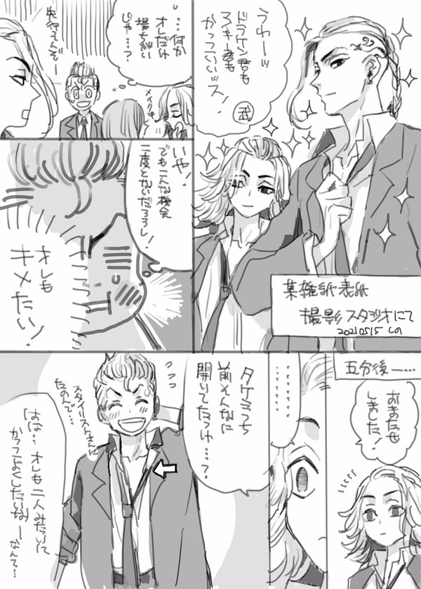 【東卍】マイ武漫画01『胸元へのキスの意味は【所有】』