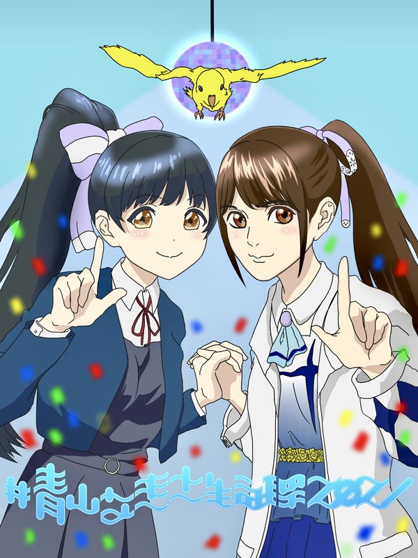 青山なぎさ生誕祭2021