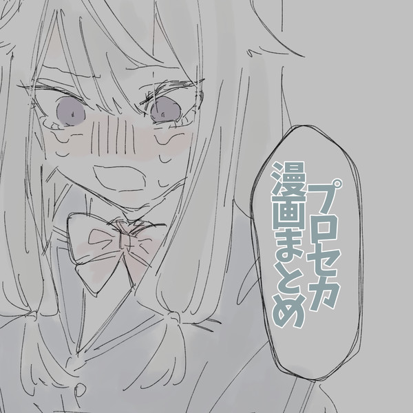 prsk 漫画(類寧々中心)