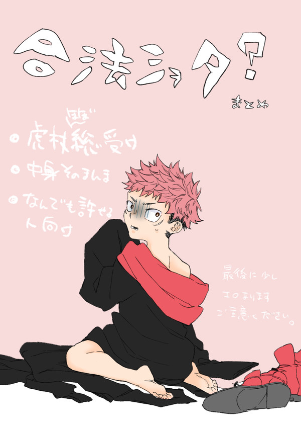 合法ショタ?詰め