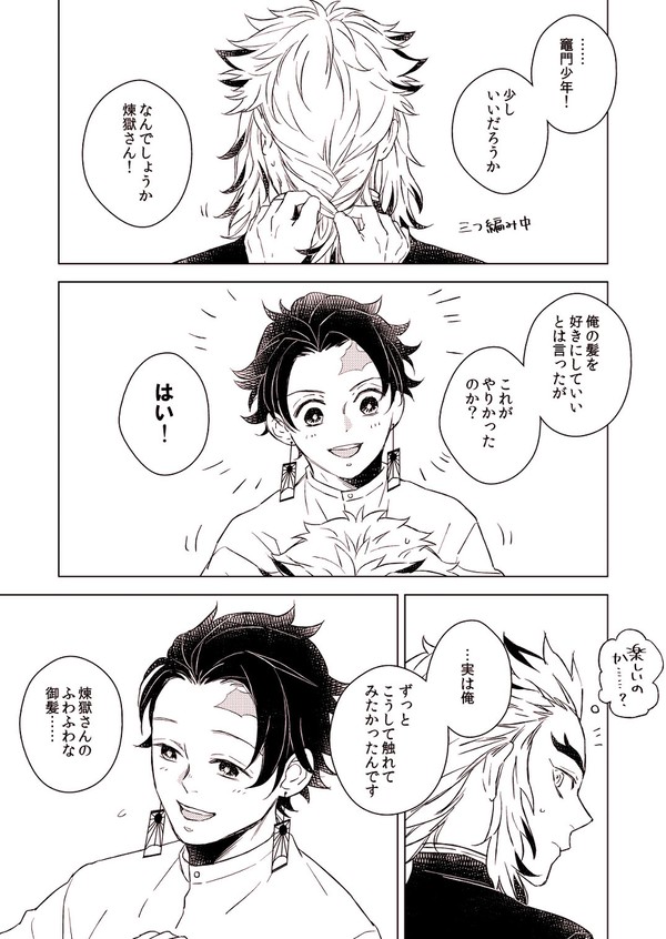 【腐】落書き【煉炭】