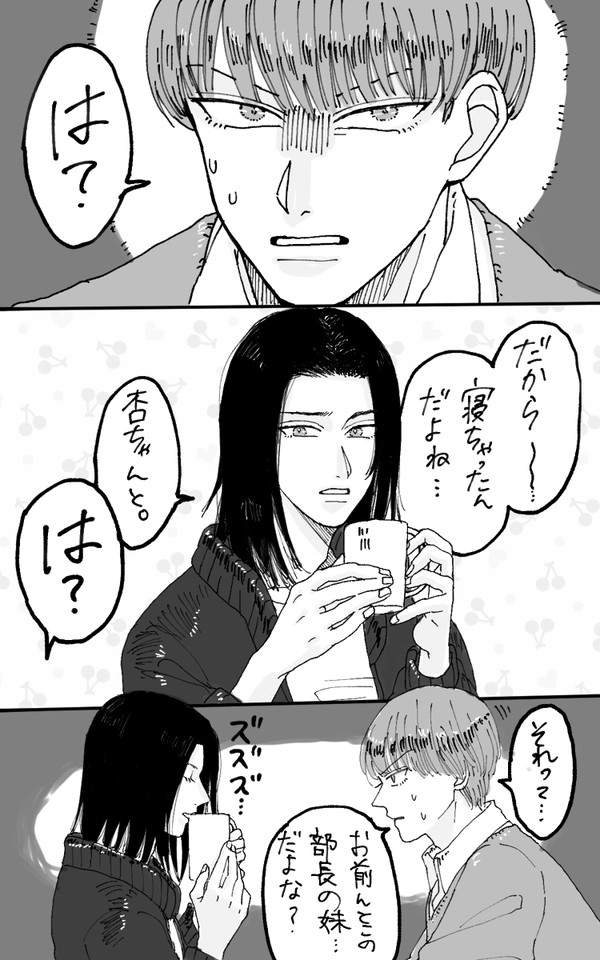 ※伊武杏前提※ 伊武から怪談よりも怖い話を聞いた日吉の話