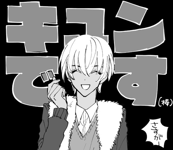 赤安ログ⑨