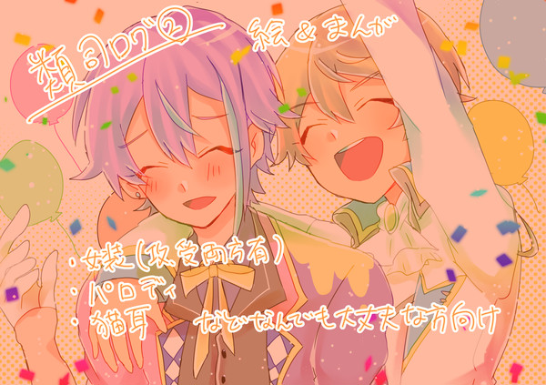 類司まとめ②
