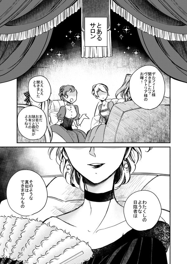 ヴィクトリアウィナーオーストウェン王妃は世界で一番偉そうである