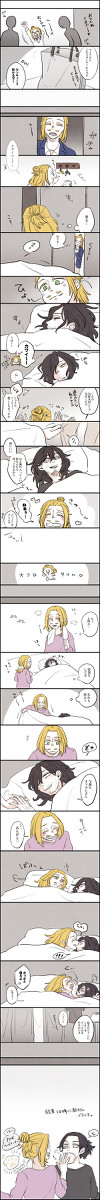 【腐向け】おかえりおやすみ