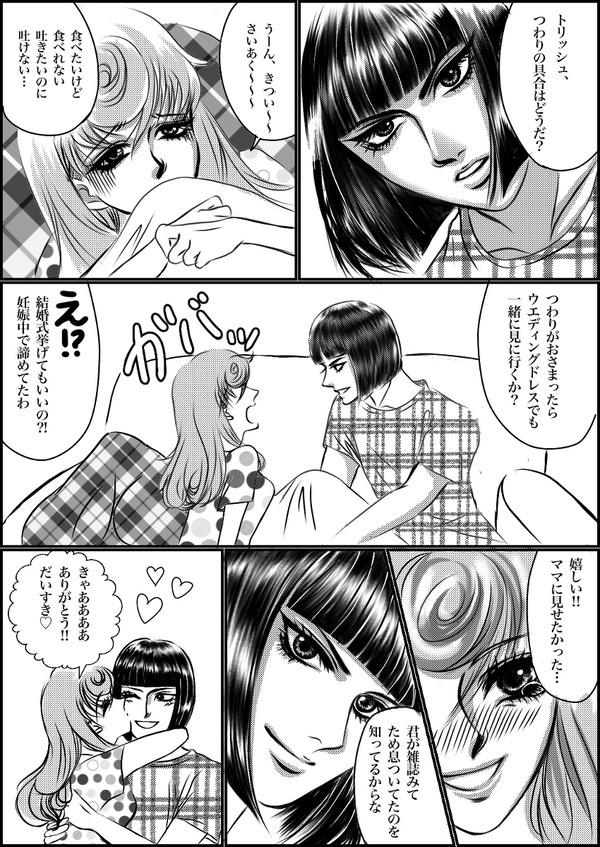 幸せ家族計画 スピンオフ