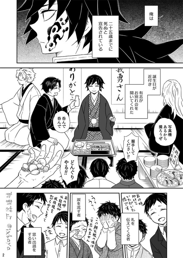 我が畢命(ひつみょう)