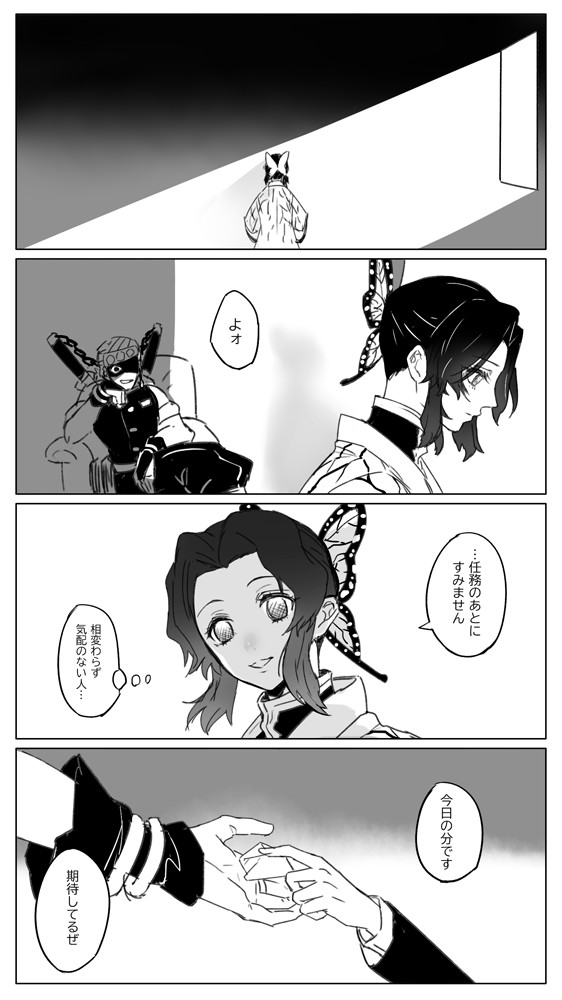 毒と二人 - 1/3