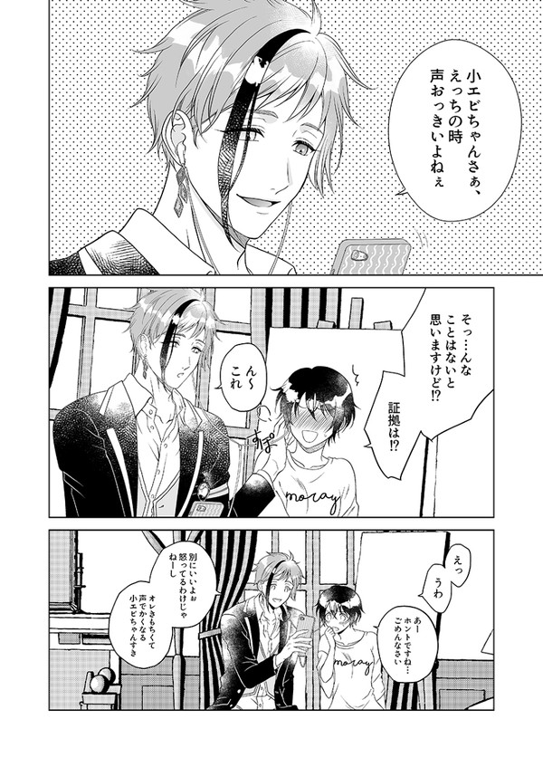 【フロ監】ハ●撮りにまつわる話