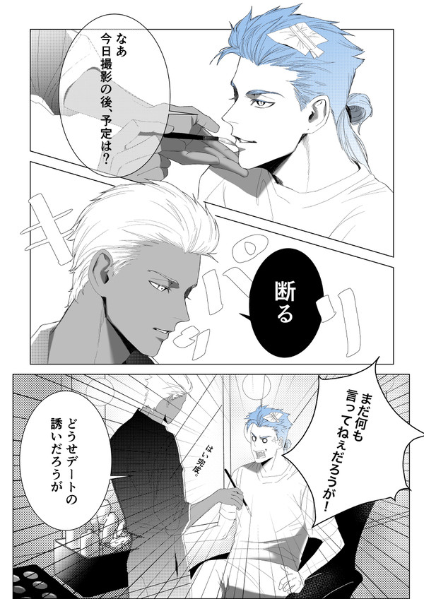 【槍弓】モデルパロ