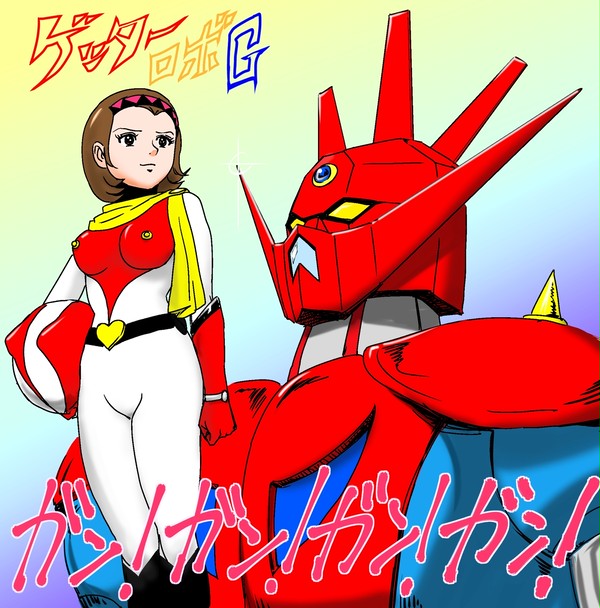 ゲッターロボG