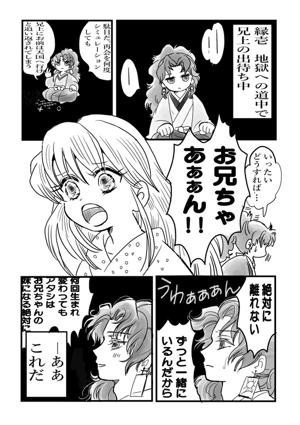継国兄弟 Twitterまとめ10