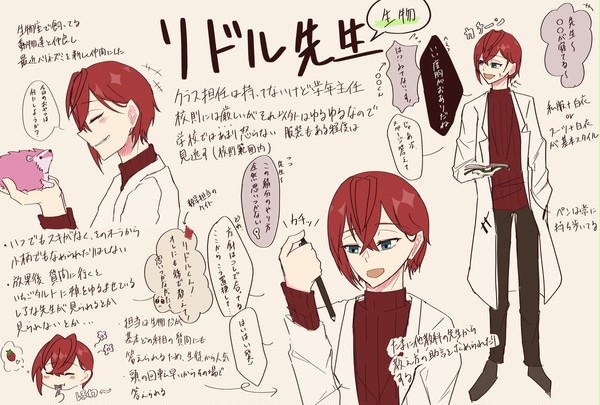 現代教師パロ〜ハーツラビュルver.〜