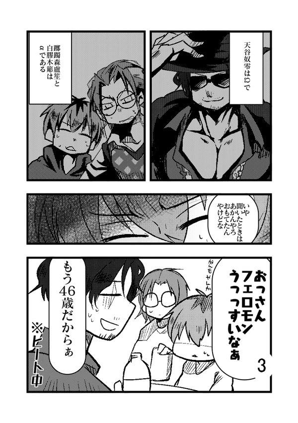 オメガバースのサカ零漫画