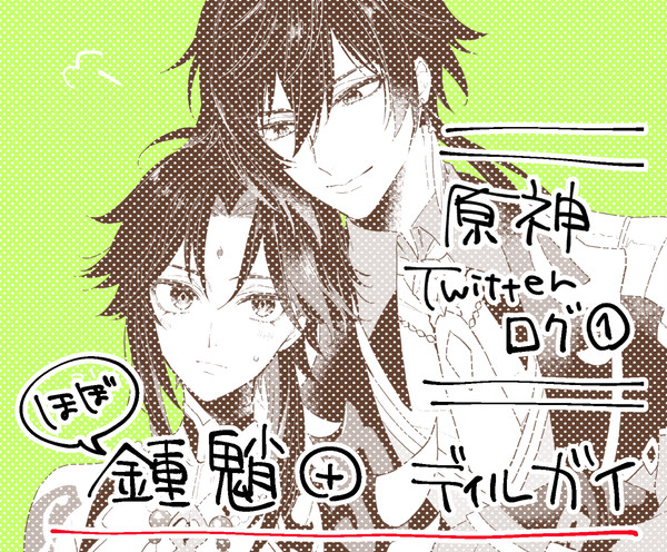 gnsnらくがき①
