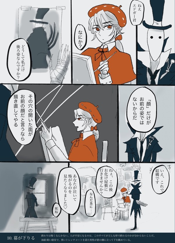 画家がリッパーの似顔絵を描く話