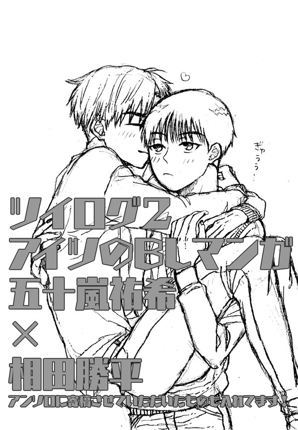 五相ログ2