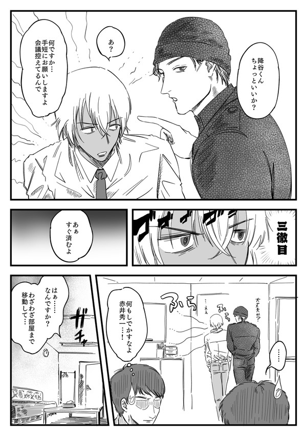【無配用】赤安キス