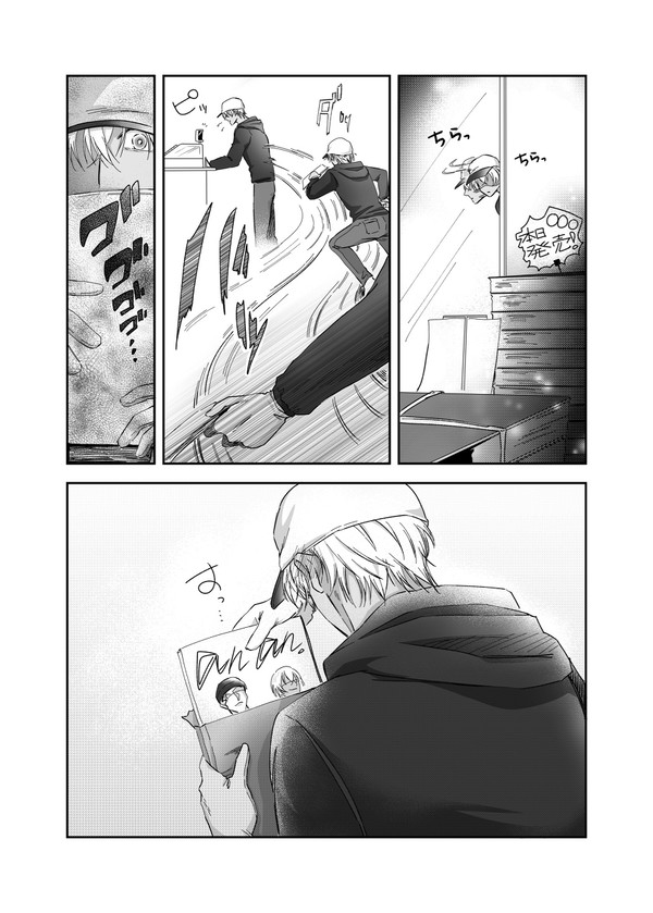 表紙になった赤安