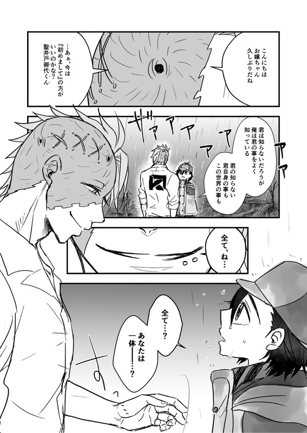ハッピーホールデー保春漫画