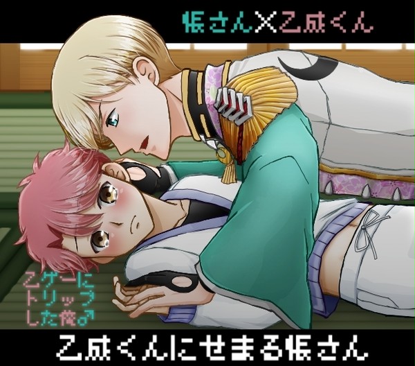帳さん×乙成くん２