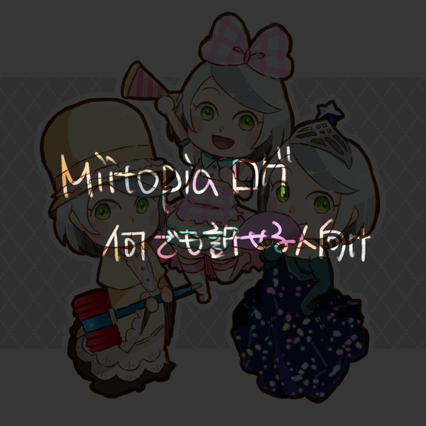 Miitopiaログ