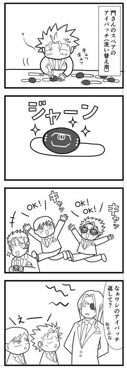 門弥4コマなど②