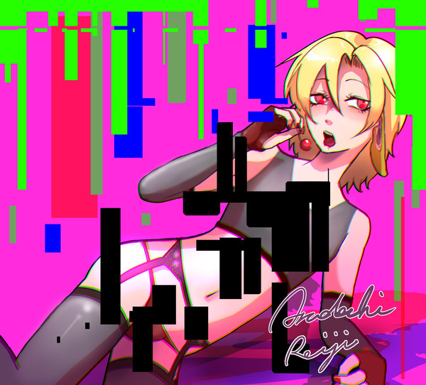 さくらん錯乱サクラさくらんぼぼぼ