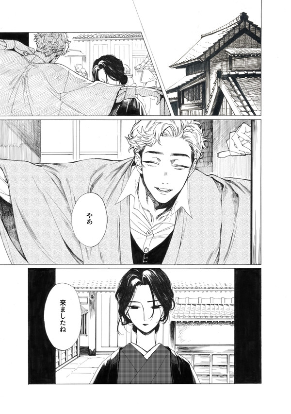 【漫画】猫の尾