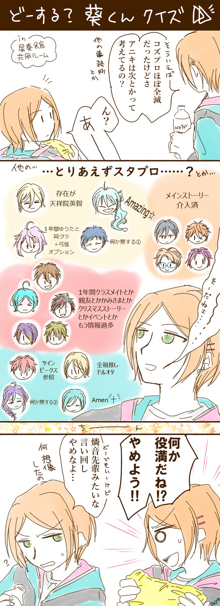 どうする？