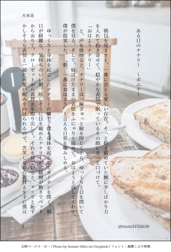 流水落花派生SS
