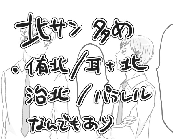 落書き