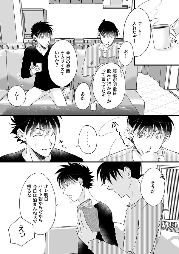 付き合ってない快新