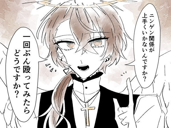 天使様こうゆうこと言いそう