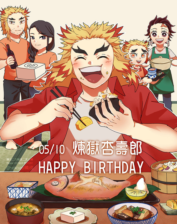 [中国語注意]煉獄さんお誕生日おめでとう！！