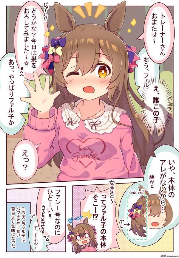 個性は大事