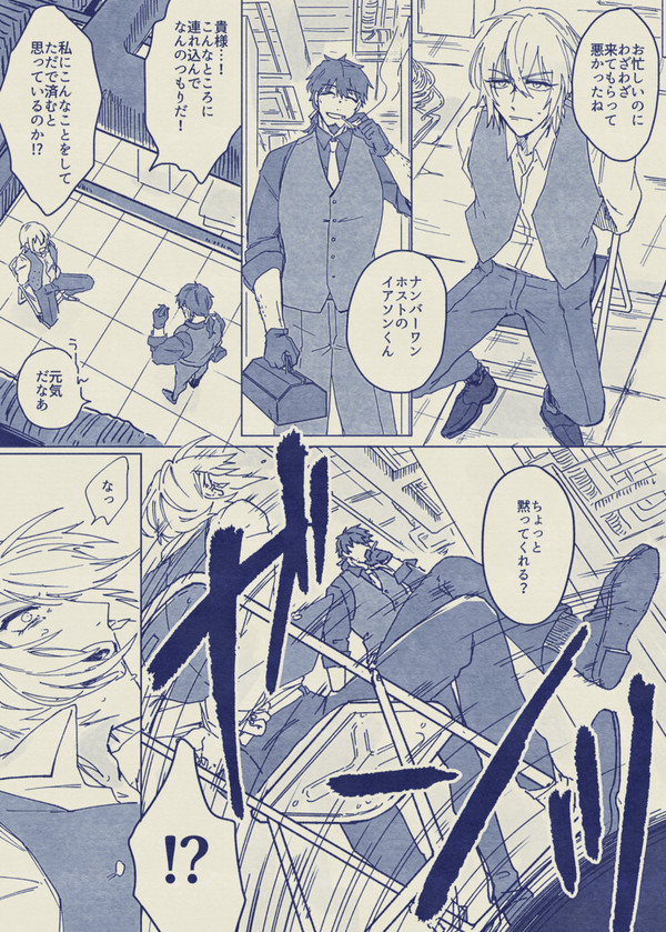 アウトレイジとクラブアルゴーの漫画