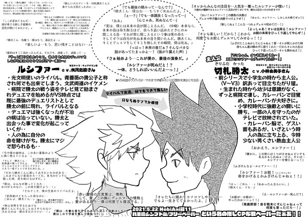 ルシ勝布教用ペーパー