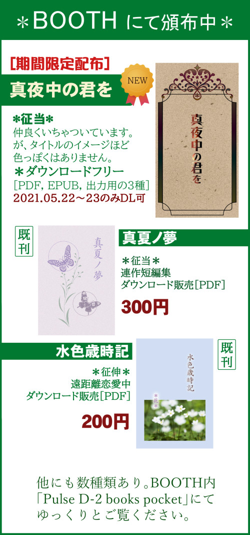 【おしながき】5/22-23 鎧伝のオンリー 2021春