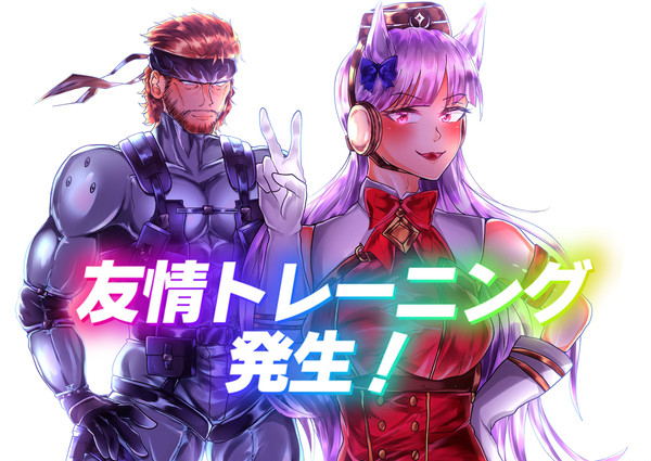 友情トレーニング発生!