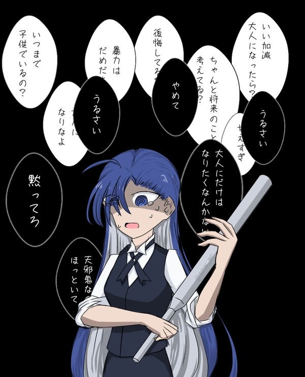 落書き
