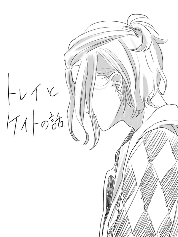 トレイとケイトの話