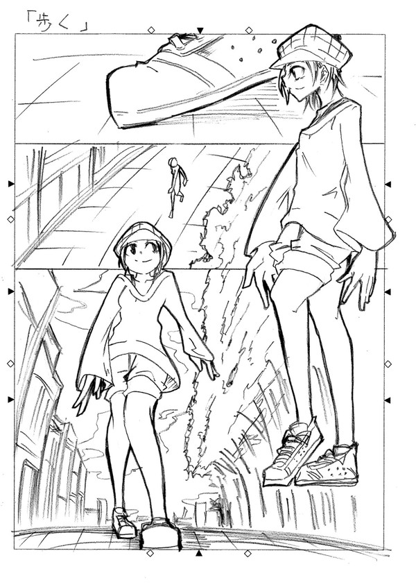『歩く』