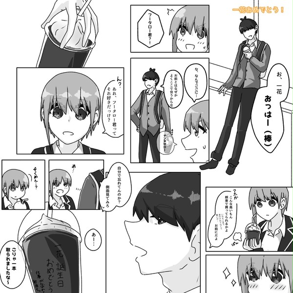 五つ子ちゃんの誕生日