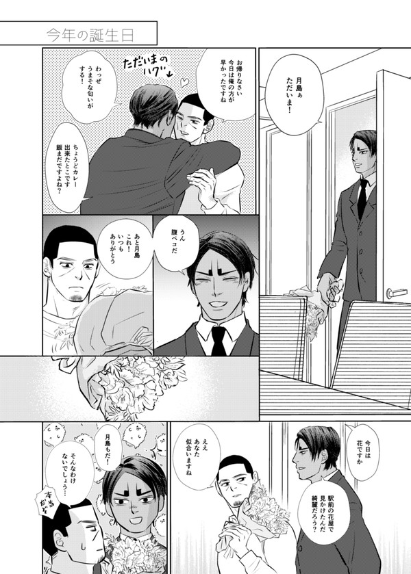 この手からあふれる祝福を