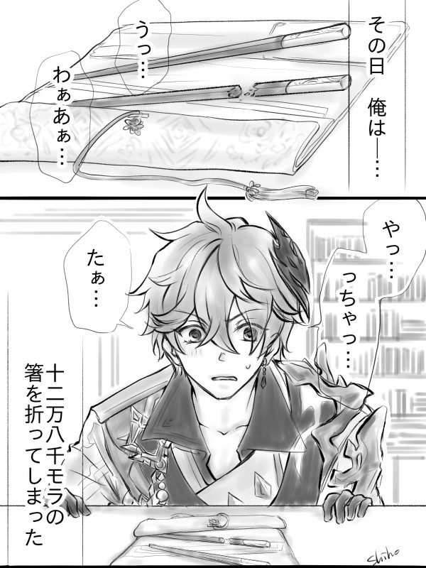 鍾タル