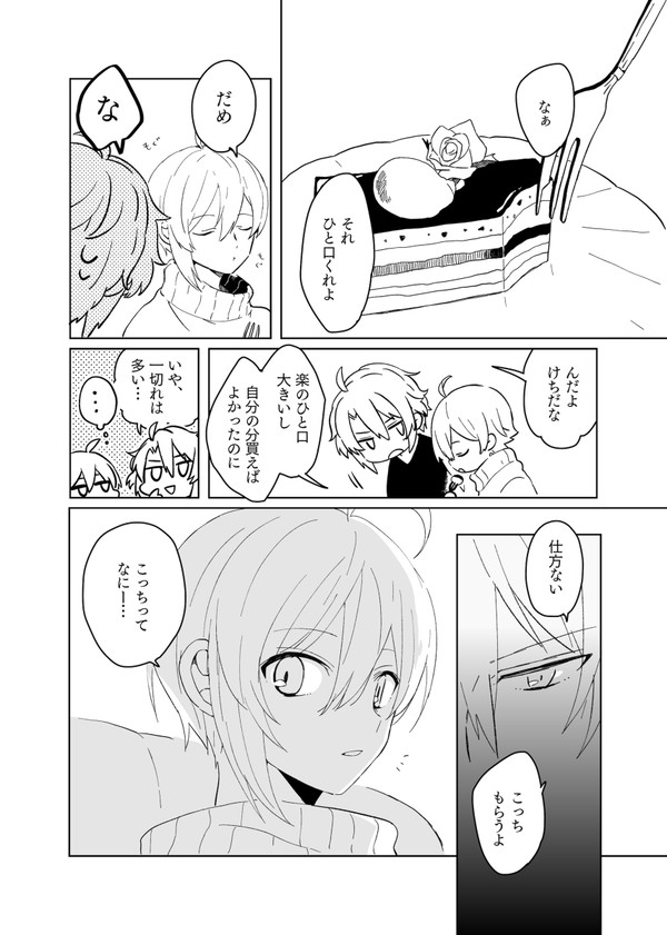 バレンタインがくてん他